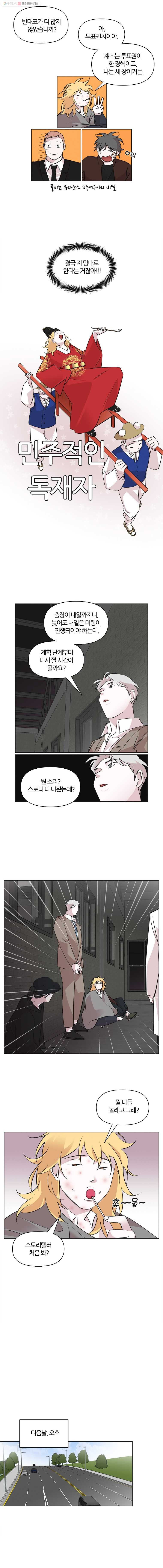 유부녀 킬러 46화 출장 (8) - 웹툰 이미지 7