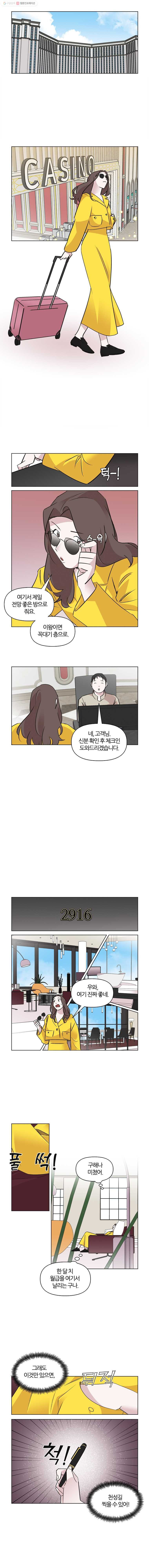 유부녀 킬러 46화 출장 (8) - 웹툰 이미지 8