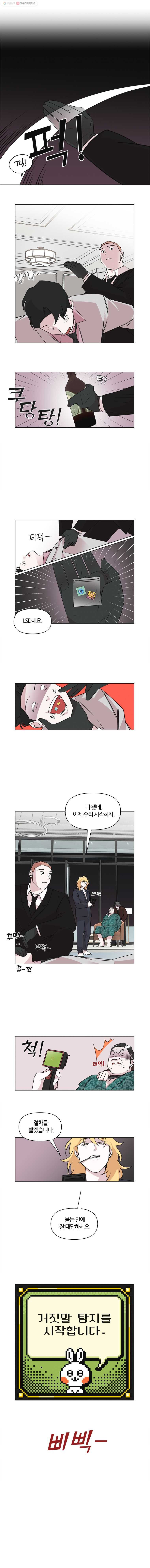 유부녀 킬러 47화 출장 (9) - 웹툰 이미지 10