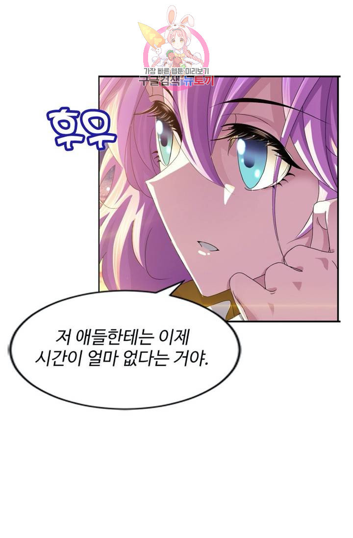 엘피스 전기: SOUL LAND  462화 - 웹툰 이미지 4