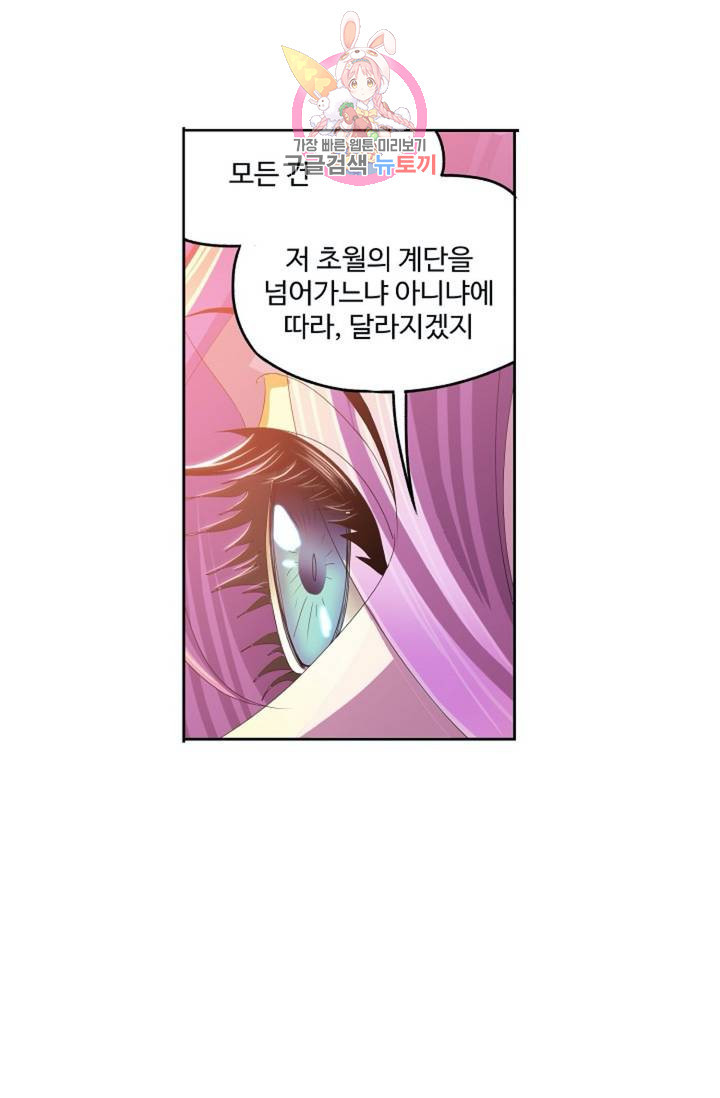 엘피스 전기: SOUL LAND  462화 - 웹툰 이미지 11