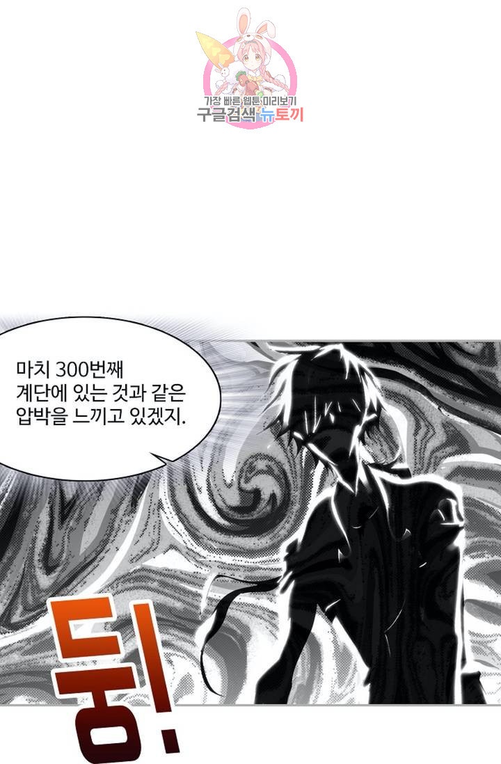 엘피스 전기: SOUL LAND  462화 - 웹툰 이미지 17