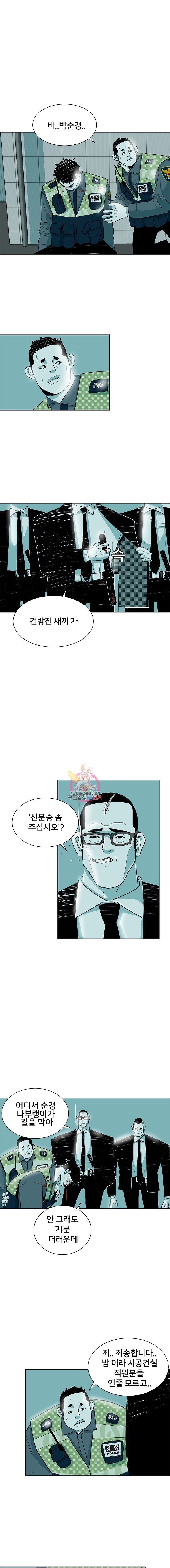 주말 도미 시식회 5화 - 웹툰 이미지 7