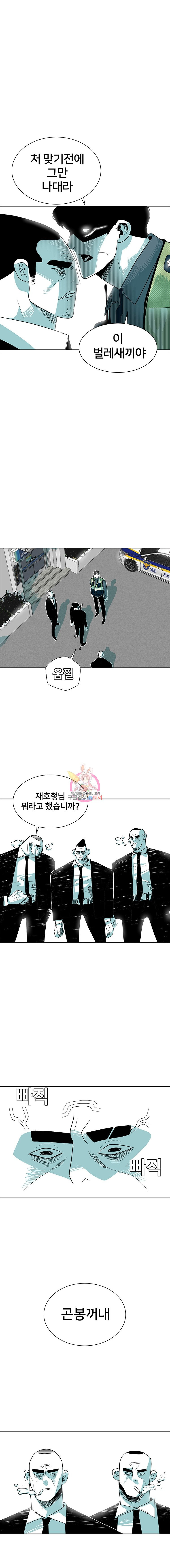 주말 도미 시식회 11화 - 웹툰 이미지 10