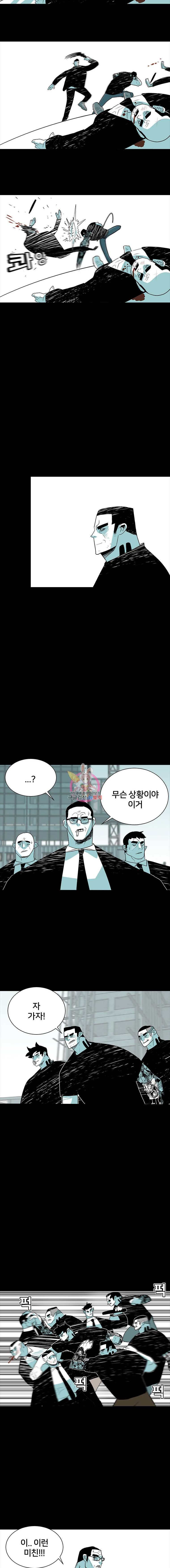 주말 도미 시식회 14화 - 웹툰 이미지 15