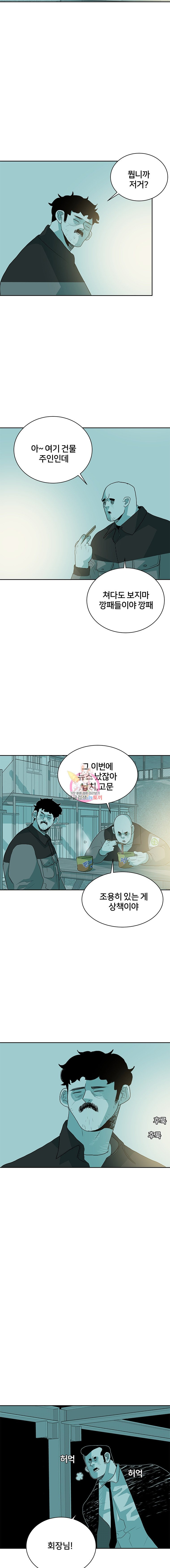 주말 도미 시식회 37화 - 웹툰 이미지 16