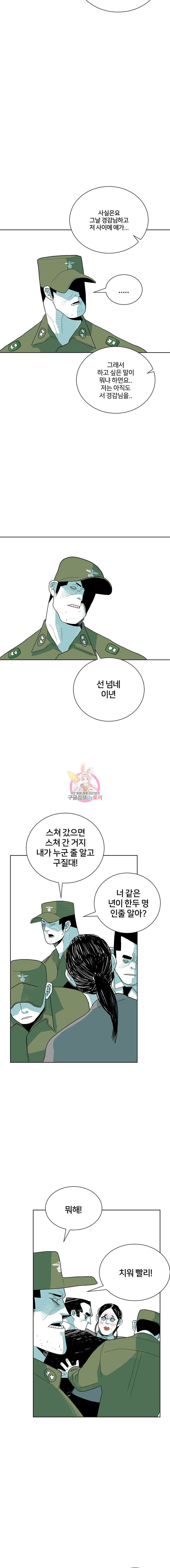 주말 도미 시식회 38화 - 웹툰 이미지 19