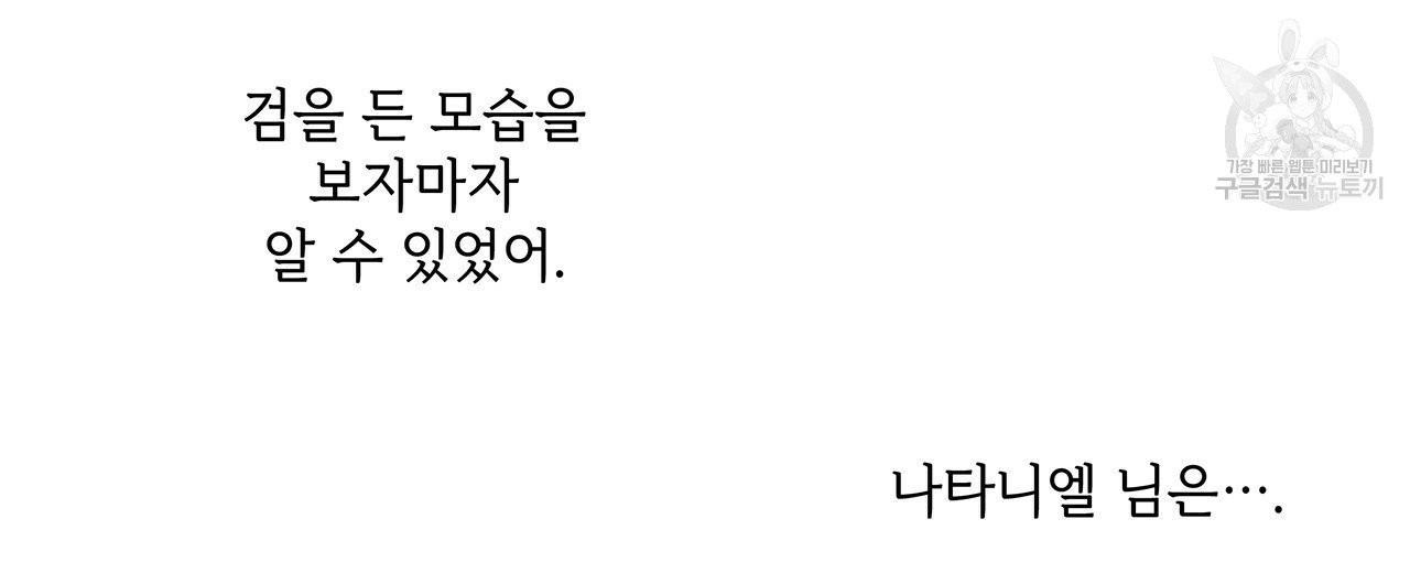 내게 복종하세요 12화 - 웹툰 이미지 4