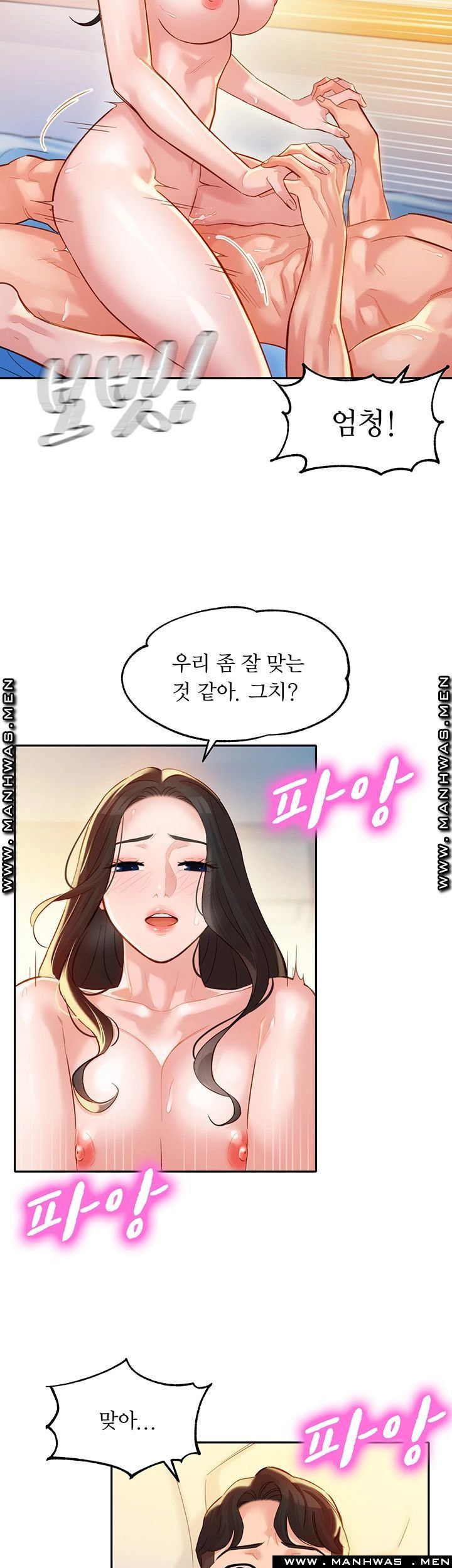 여신스타그램 25화 - 웹툰 이미지 25