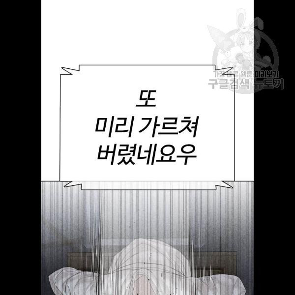 싸움독학 72화 - 웹툰 이미지 136