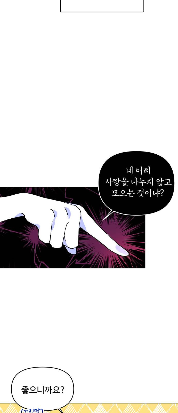 사람은 고쳐 쓰는 게 아니야! 1화 - 웹툰 이미지 18