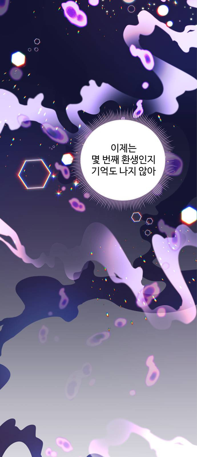 사람은 고쳐 쓰는 게 아니야! 2화 - 웹툰 이미지 2