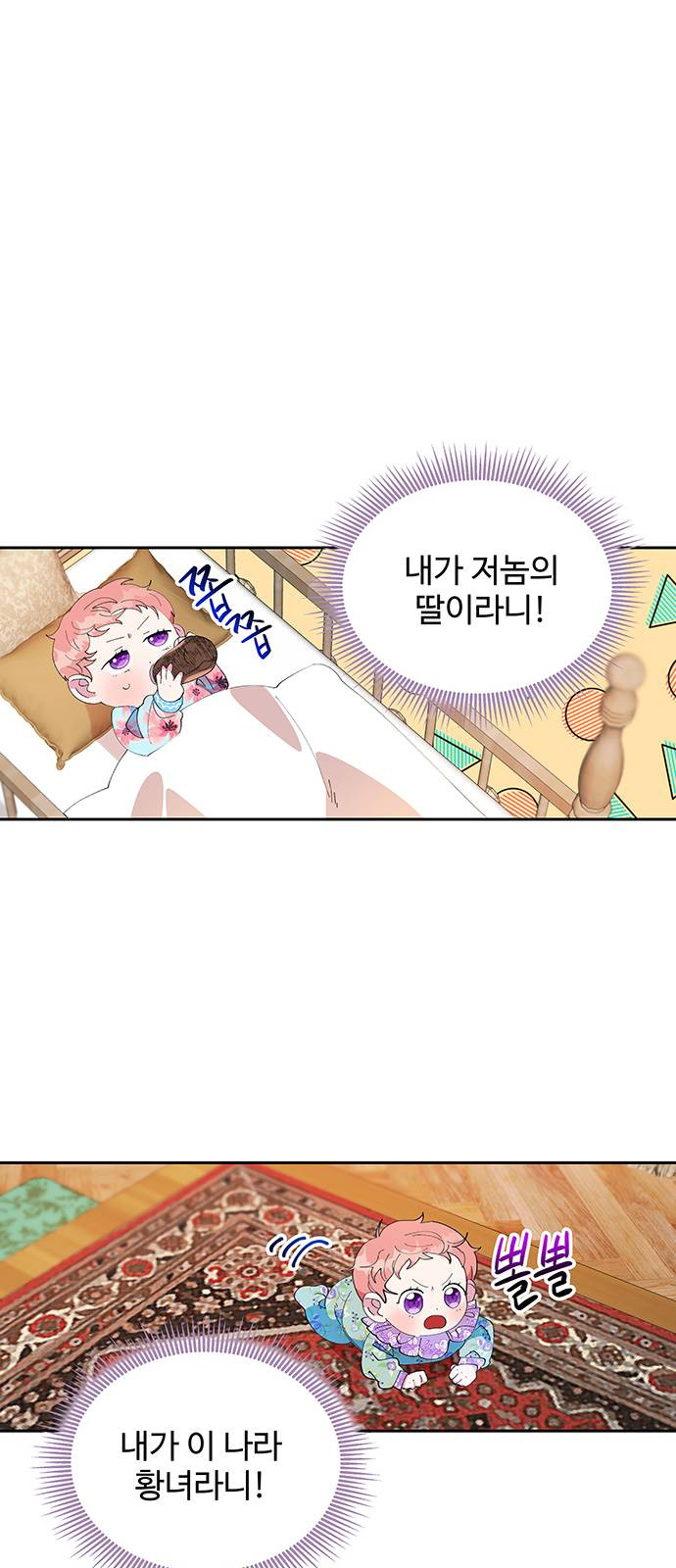 사람은 고쳐 쓰는 게 아니야! 2화 - 웹툰 이미지 55