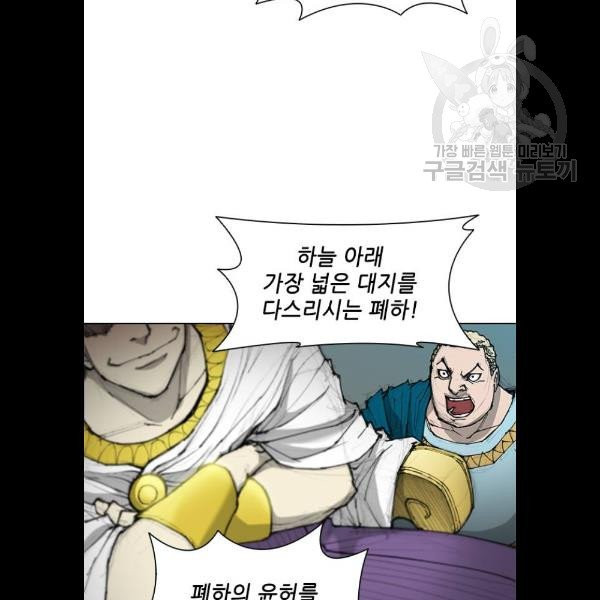 무사만리행 44화 - 웹툰 이미지 76