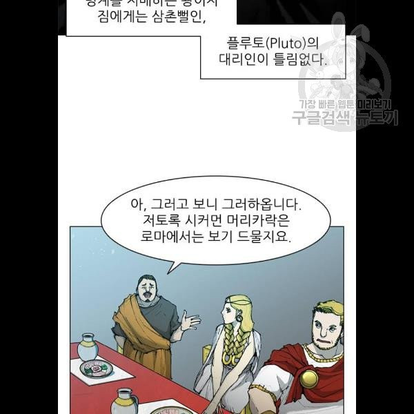 무사만리행 44화 - 웹툰 이미지 85