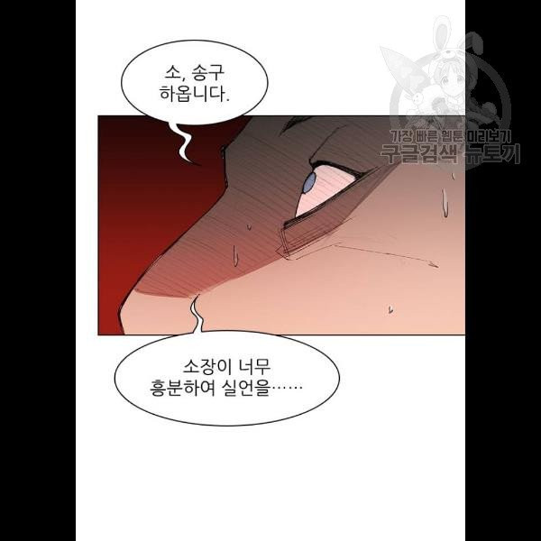 무사만리행 44화 - 웹툰 이미지 105