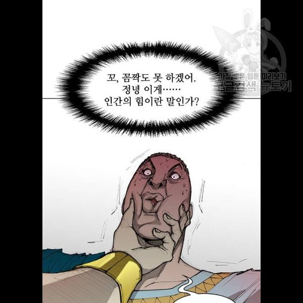 무사만리행 44화 - 웹툰 이미지 107