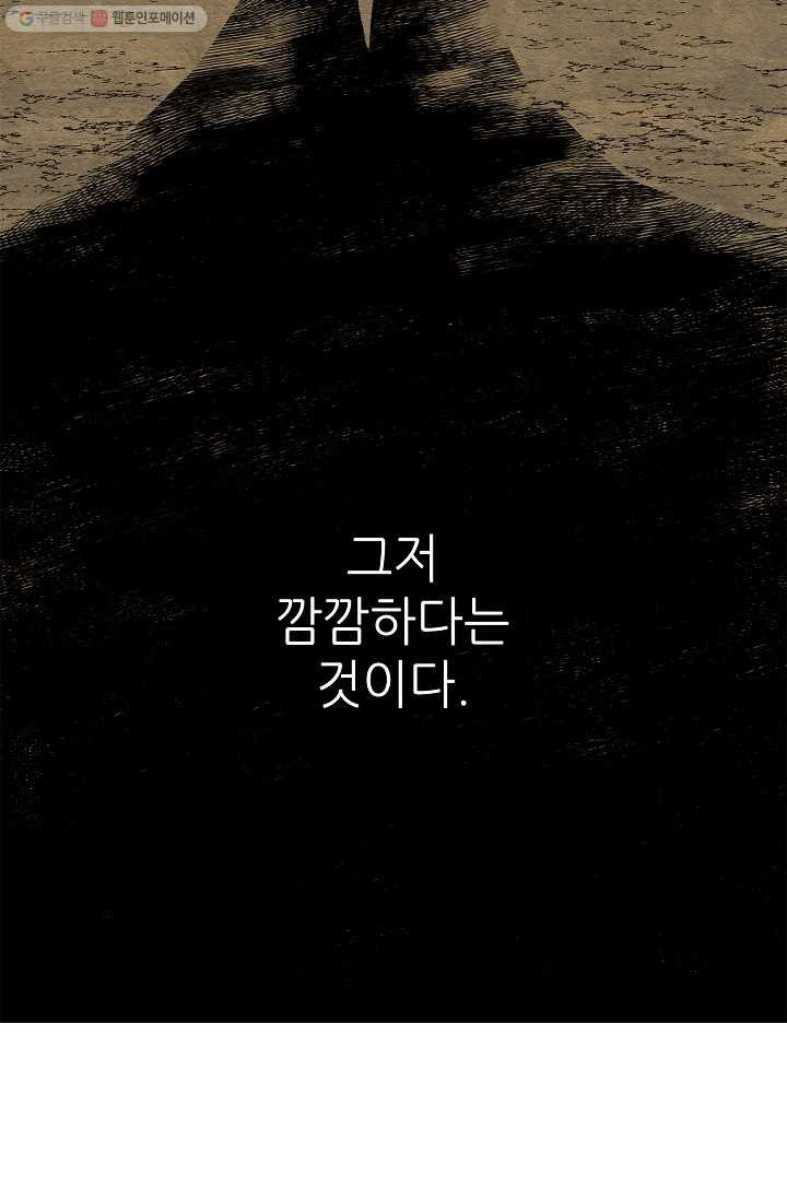 눈부시게 빛나는 3화 - 웹툰 이미지 9