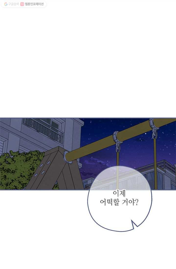 눈부시게 빛나는 62화 - 웹툰 이미지 1