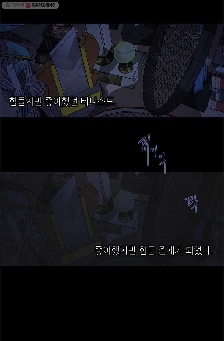 눈부시게 빛나는 62화 - 웹툰 이미지 23