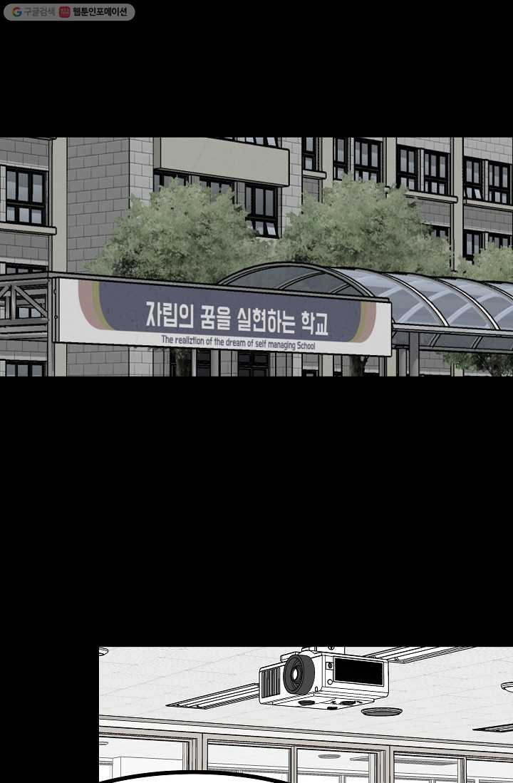 철보： [빌런] 13화 - 웹툰 이미지 25