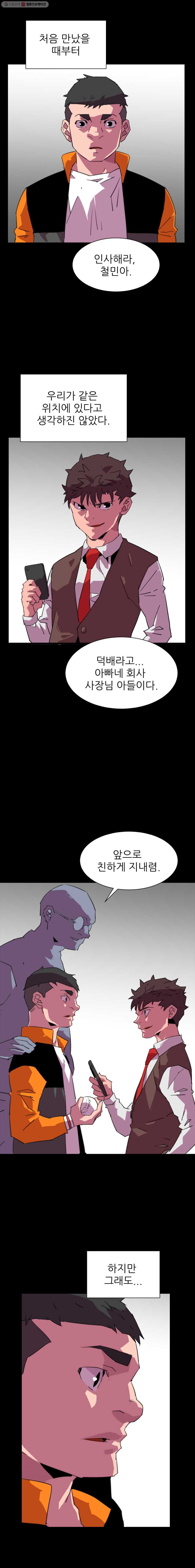 크라우드 28화 - 웹툰 이미지 9