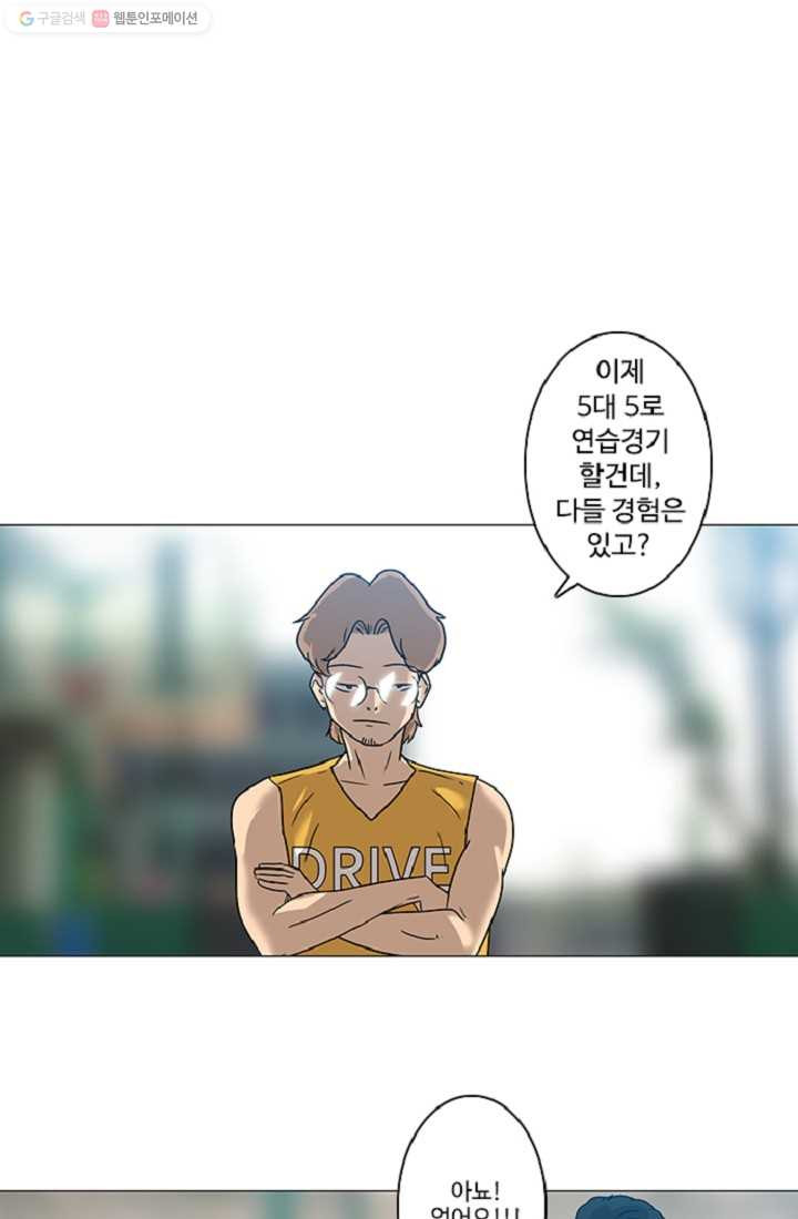 림딩동 5화 너네 드라이브 - 웹툰 이미지 2