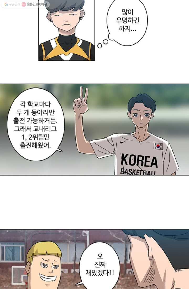 림딩동 5화 너네 드라이브 - 웹툰 이미지 10