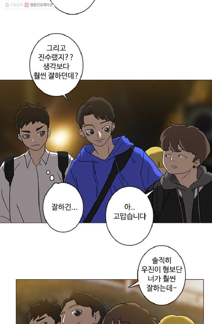 림딩동 5화 너네 드라이브 - 웹툰 이미지 29