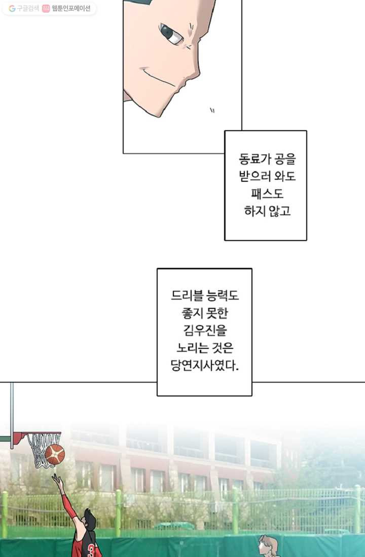 림딩동 9화 야 - 웹툰 이미지 54