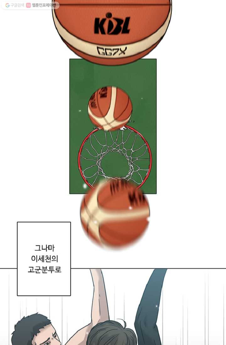 림딩동 10화 문제가 많다 - 웹툰 이미지 25