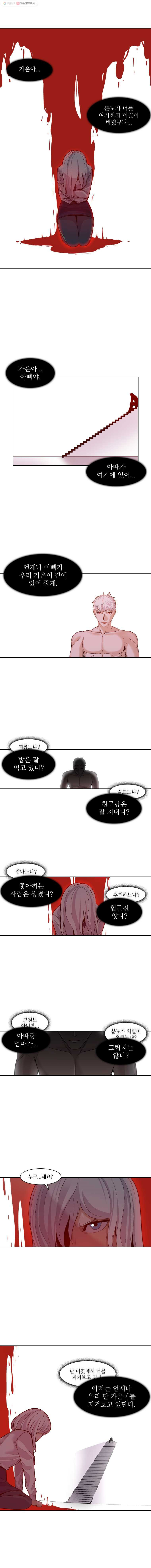 그라티아 93화 - 웹툰 이미지 14