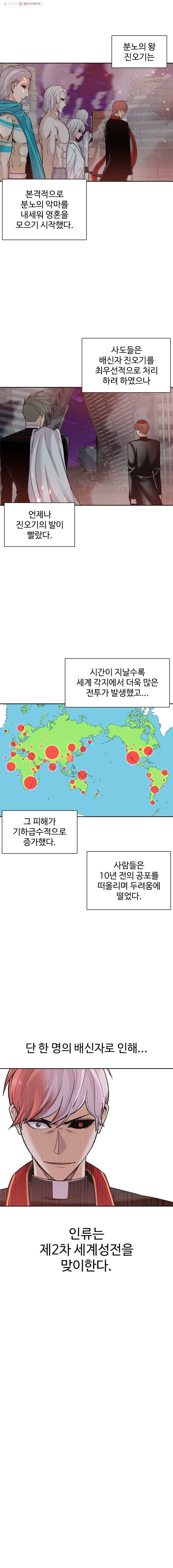 그라티아 104화 - 웹툰 이미지 3