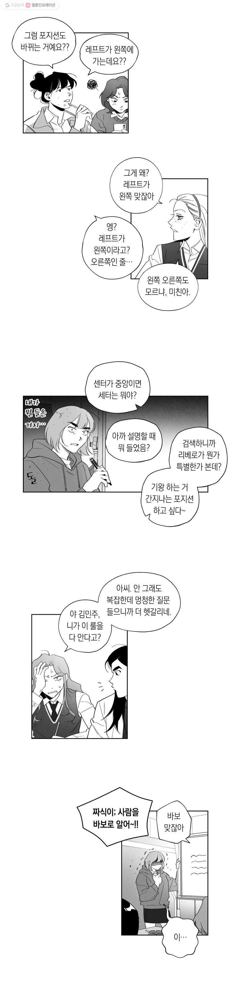 이대로 멈출 순 없다 14화 주먹이 운다(1) - 웹툰 이미지 7