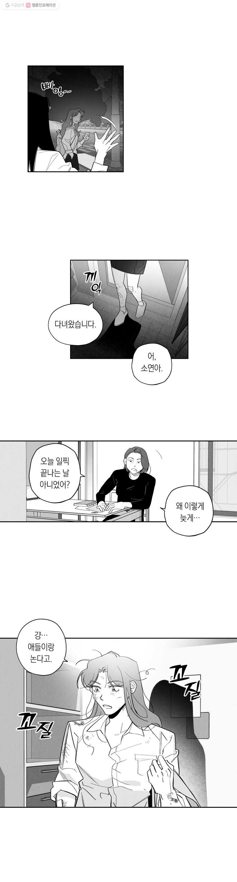 이대로 멈출 순 없다 14화 주먹이 운다(1) - 웹툰 이미지 14