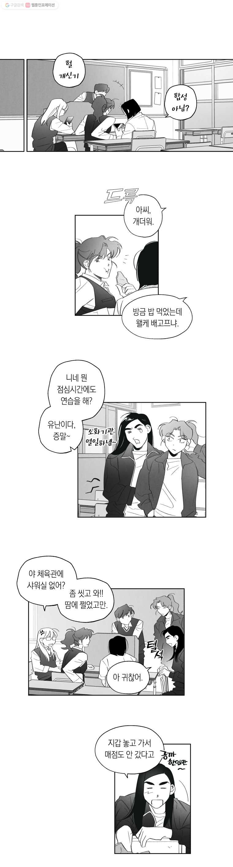 이대로 멈출 순 없다 16화 주먹이 운다(3) - 웹툰 이미지 4