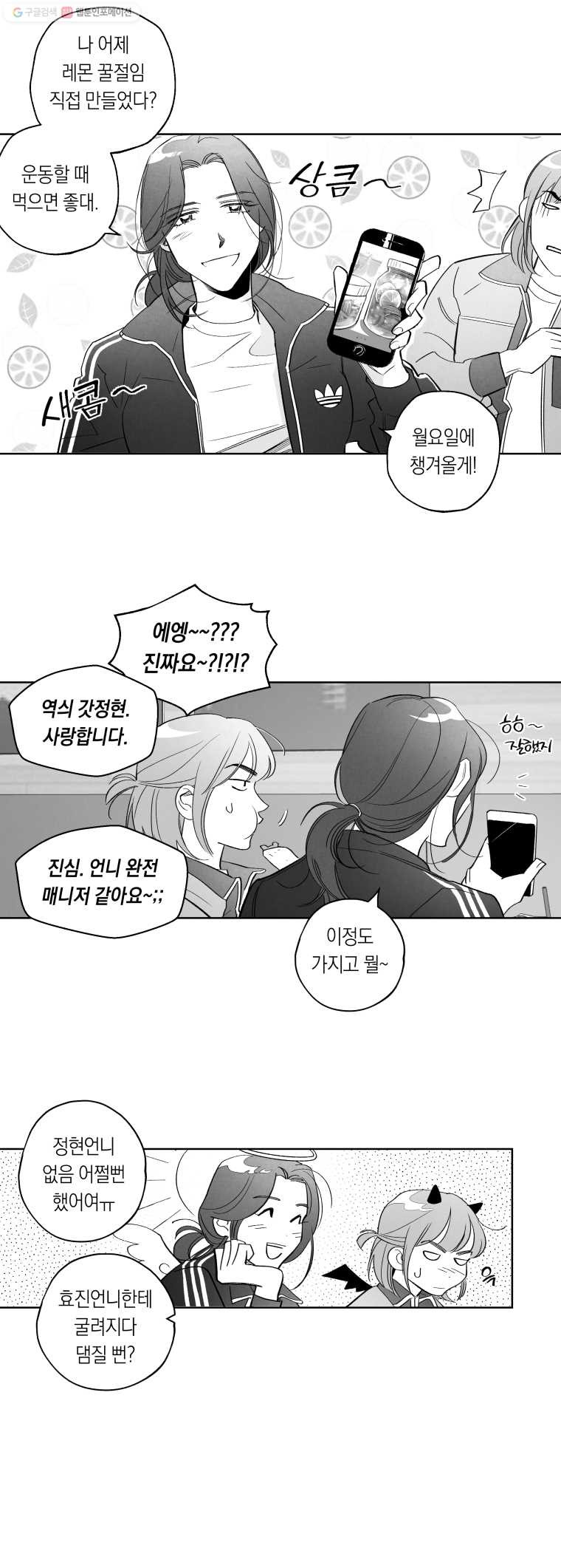 이대로 멈출 순 없다 17화 주먹이 운다(4) - 웹툰 이미지 13