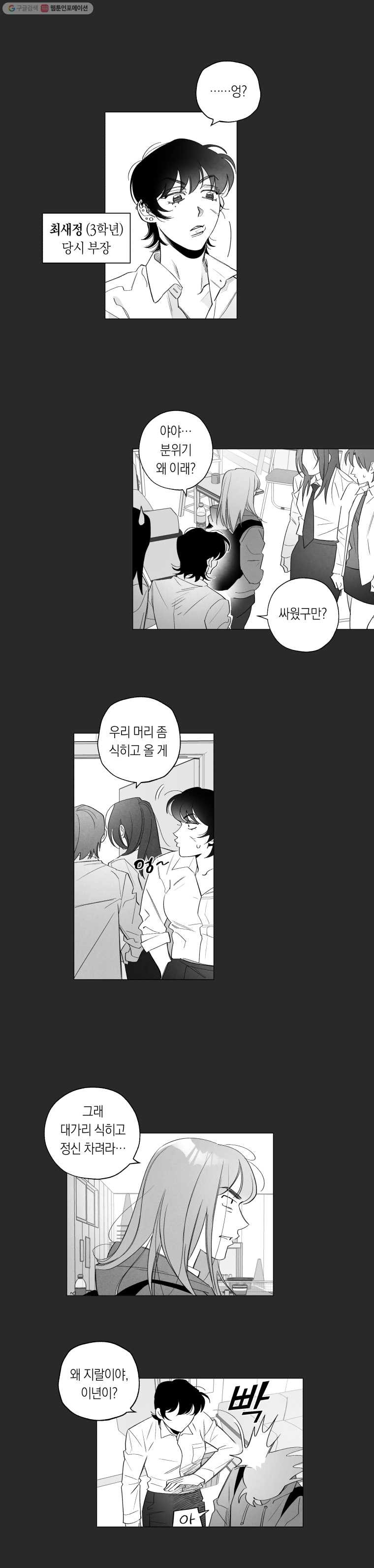 이대로 멈출 순 없다 18화 주먹이 운다(5) - 웹툰 이미지 8