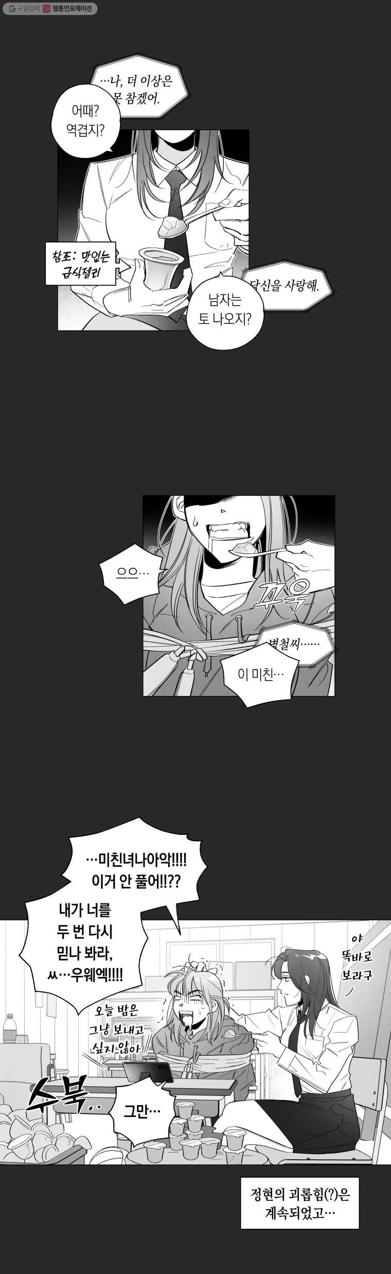 이대로 멈출 순 없다 18화 주먹이 운다(5) - 웹툰 이미지 17