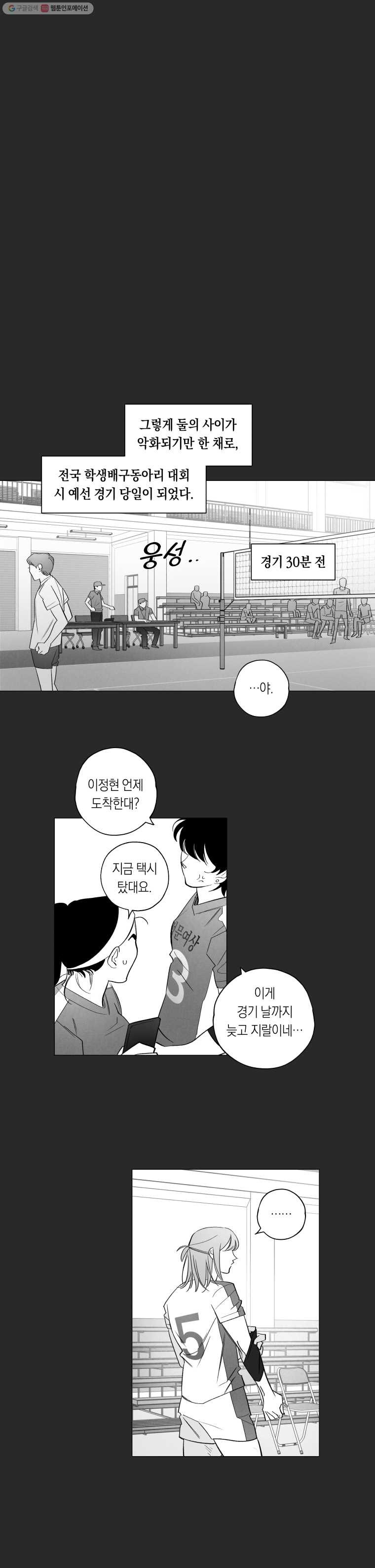 이대로 멈출 순 없다 18화 주먹이 운다(5) - 웹툰 이미지 19