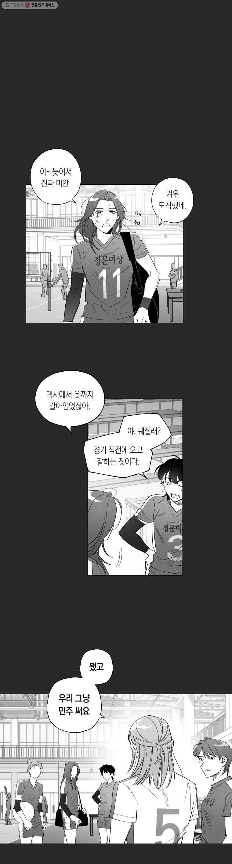 이대로 멈출 순 없다 19화 주먹이 운다(6) - 웹툰 이미지 1