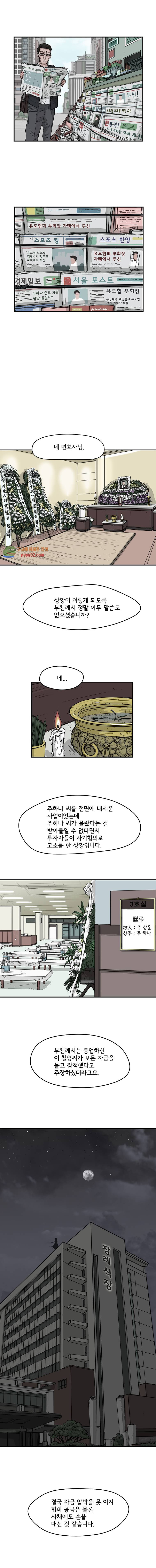 망자의 서 0화 -  웹툰 미리보기 - 웹툰 이미지 4