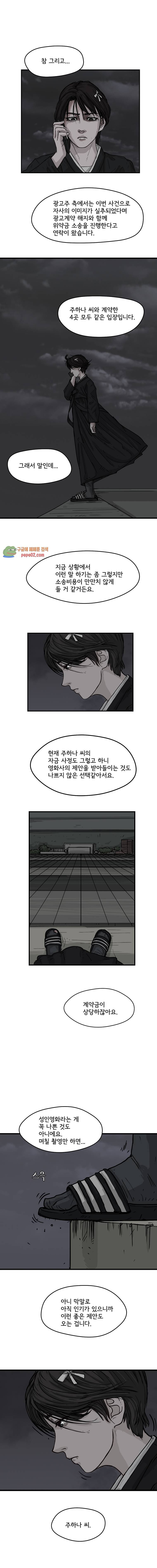 망자의 서 0화 -  웹툰 미리보기 - 웹툰 이미지 5