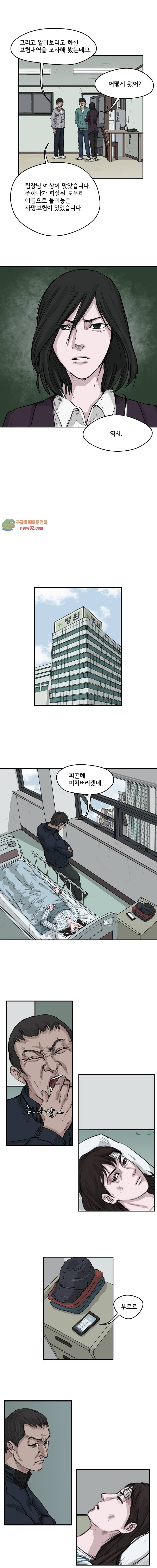 망자의 서 2화 -  웹툰 미리보기 - 웹툰 이미지 10