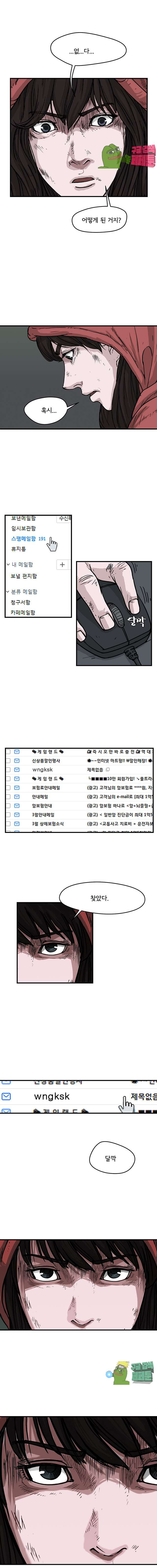 망자의 서 8화 - 웹툰 이미지 13