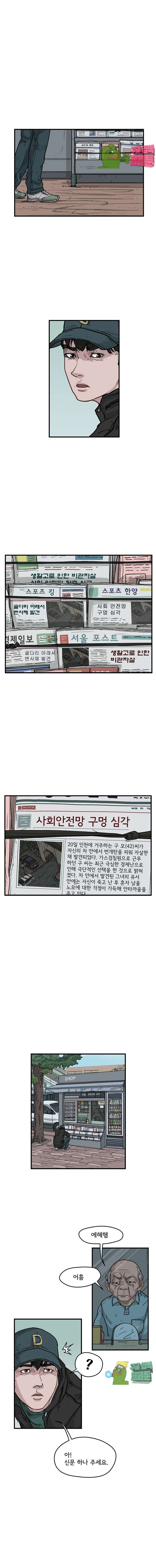 망자의 서 9화 - 웹툰 이미지 13