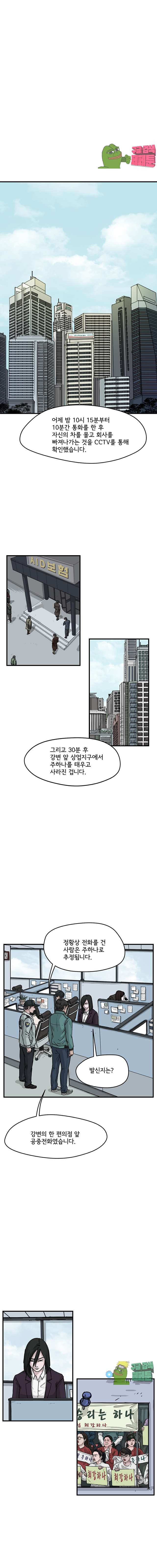 망자의 서 12화 - 웹툰 이미지 5