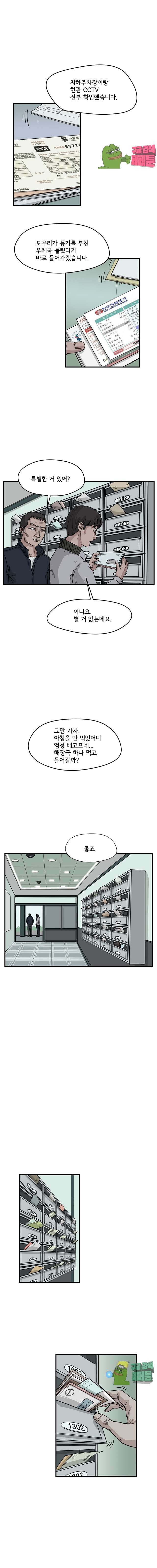 망자의 서 12화 - 웹툰 이미지 7