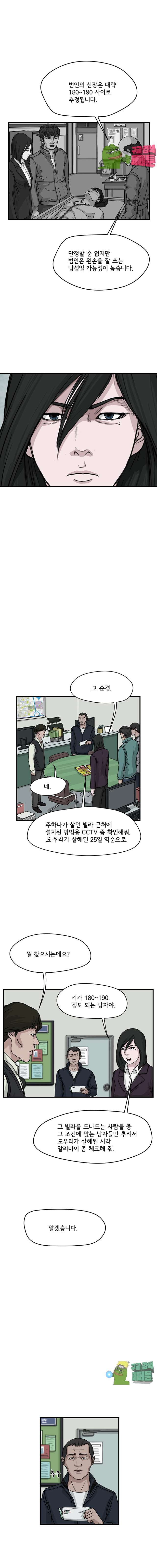 망자의 서 17화 - 웹툰 이미지 4