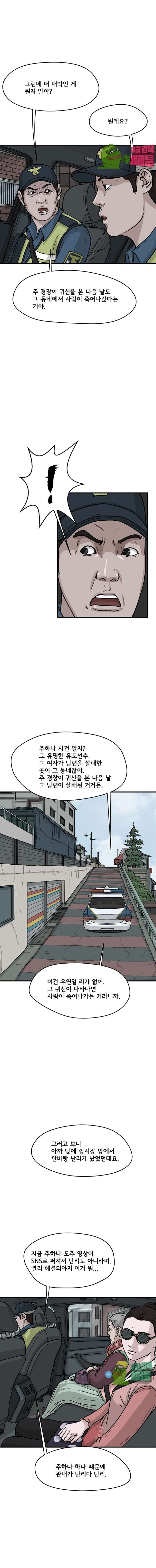 망자의 서 19화 - 웹툰 이미지 11